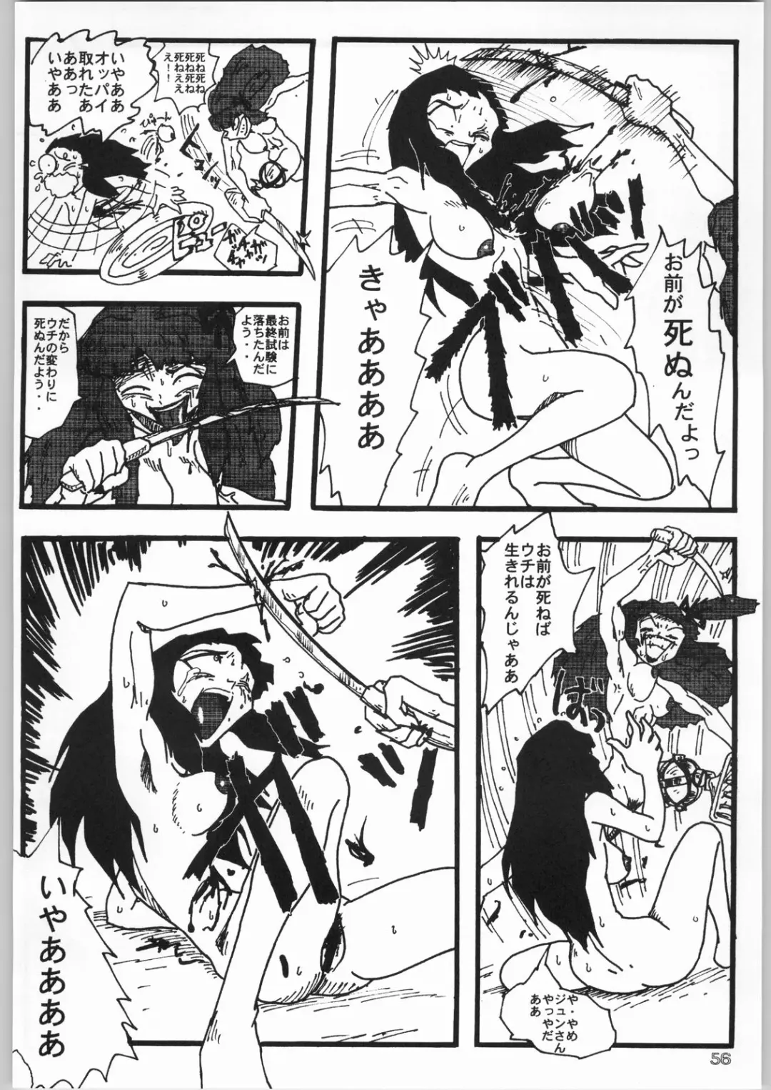 [Matsuda K - Poni. - Uziga Waita] Dokudoku 8 Fhentai - Page 55