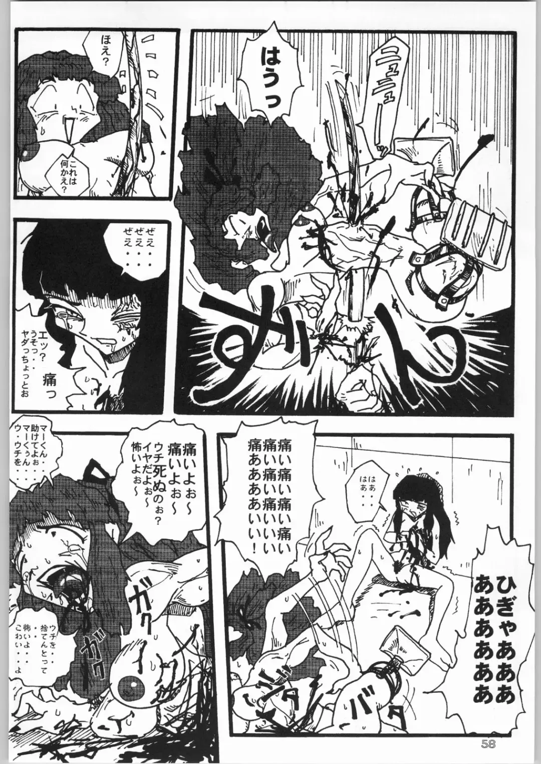 [Matsuda K - Poni. - Uziga Waita] Dokudoku 8 Fhentai - Page 57