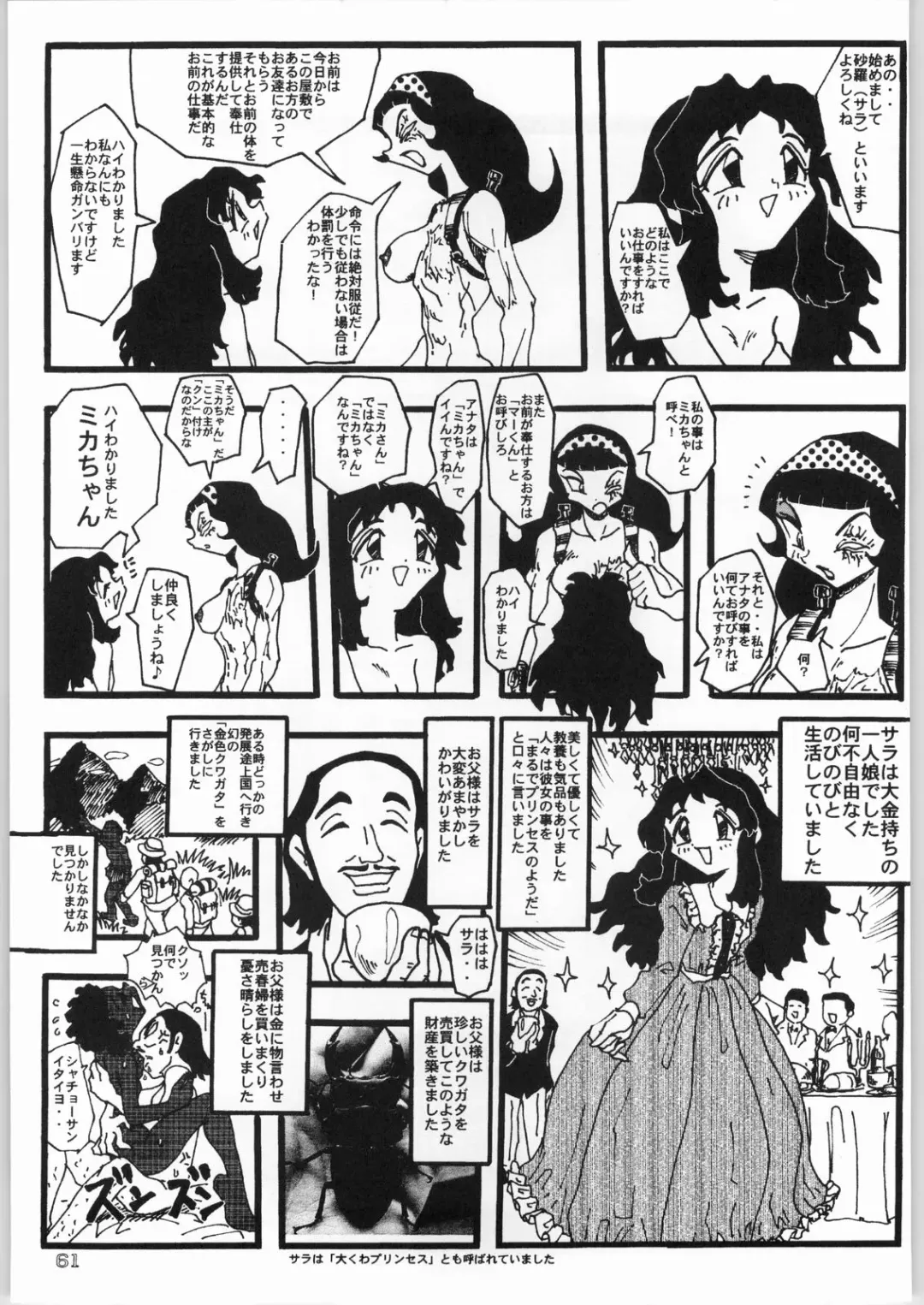 [Matsuda K - Poni. - Uziga Waita] Dokudoku 8 Fhentai - Page 60