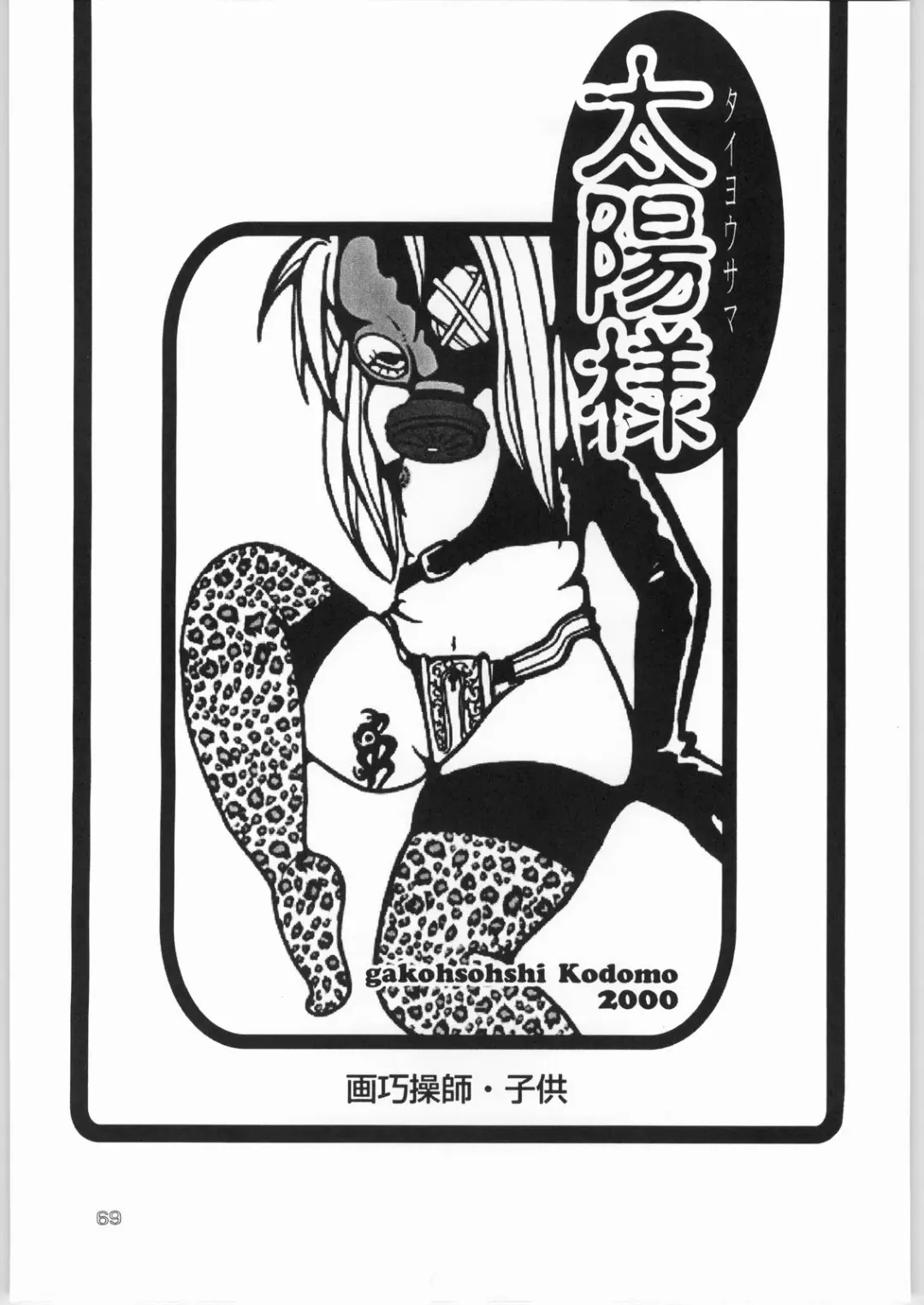 [Matsuda K - Poni. - Uziga Waita] Dokudoku 8 Fhentai - Page 68