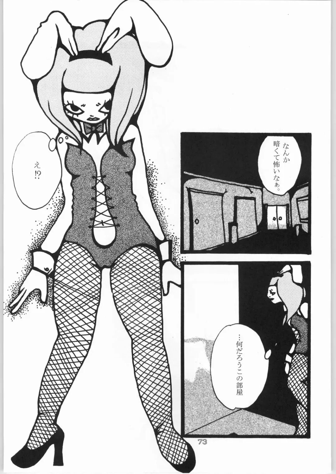 [Matsuda K - Poni. - Uziga Waita] Dokudoku 8 Fhentai - Page 72