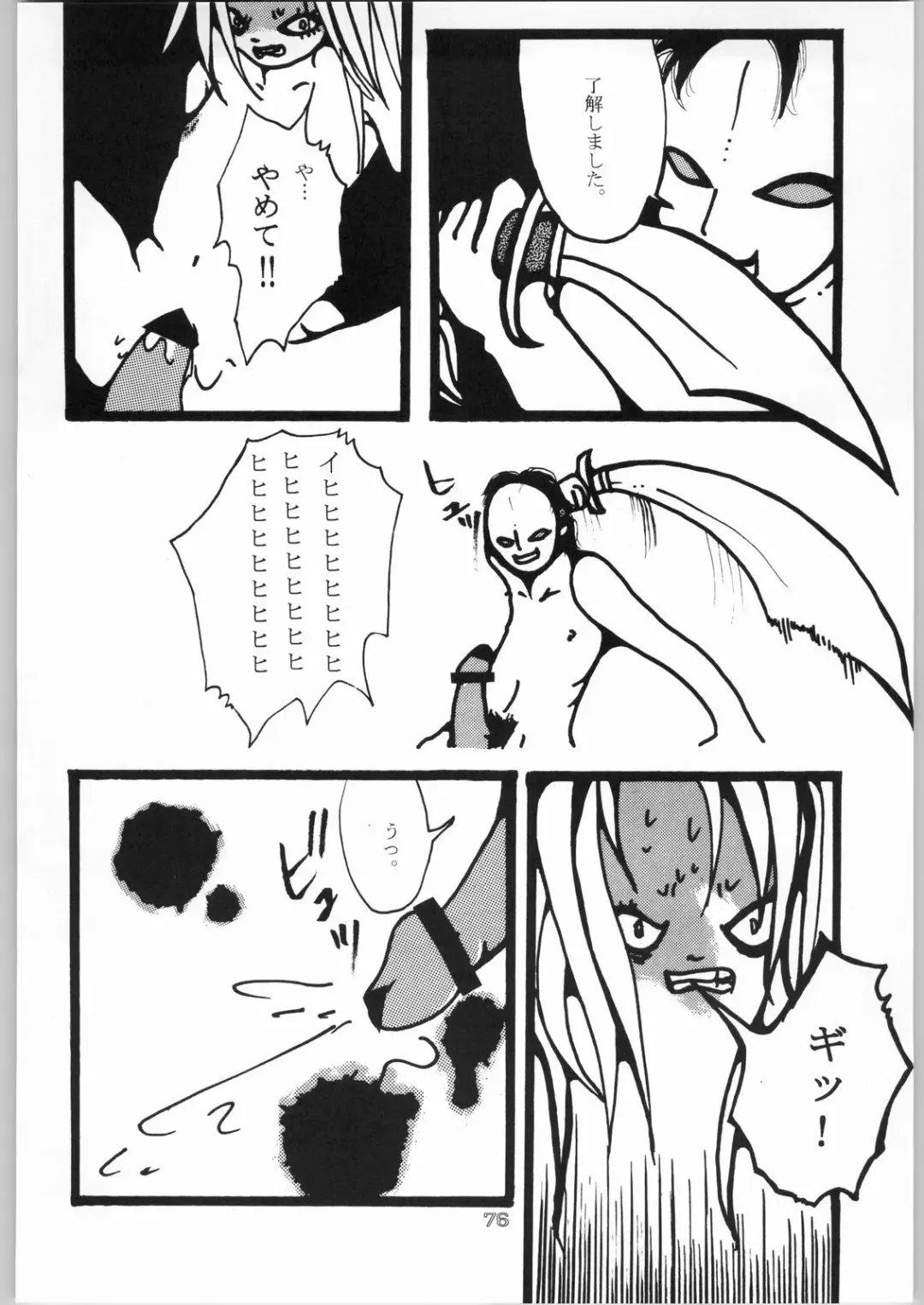 [Matsuda K - Poni. - Uziga Waita] Dokudoku 8 Fhentai - Page 75