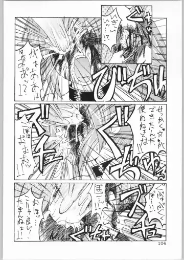 [Matsuda K - Poni. - Uziga Waita] Dokudoku 8 Fhentai - Page 103