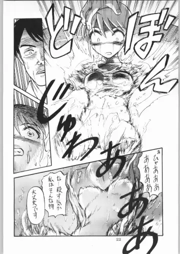 [Matsuda K - Poni. - Uziga Waita] Dokudoku 8 Fhentai - Page 21