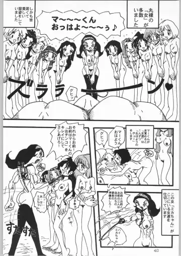 [Matsuda K - Poni. - Uziga Waita] Dokudoku 8 Fhentai - Page 39