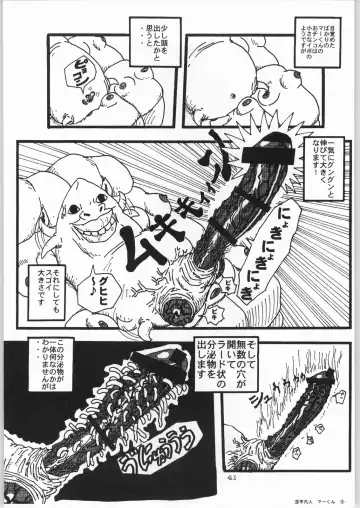 [Matsuda K - Poni. - Uziga Waita] Dokudoku 8 Fhentai - Page 40