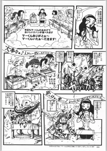 [Matsuda K - Poni. - Uziga Waita] Dokudoku 8 Fhentai - Page 43