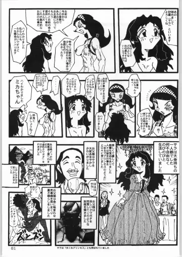 [Matsuda K - Poni. - Uziga Waita] Dokudoku 8 Fhentai - Page 60