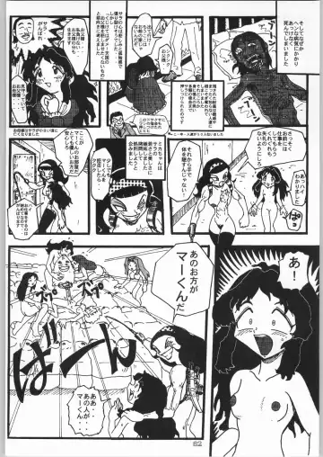 [Matsuda K - Poni. - Uziga Waita] Dokudoku 8 Fhentai - Page 61