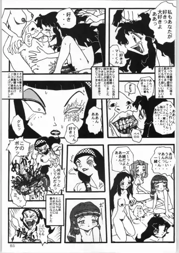 [Matsuda K - Poni. - Uziga Waita] Dokudoku 8 Fhentai - Page 64