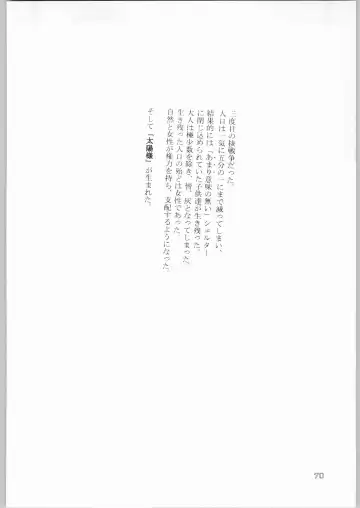 [Matsuda K - Poni. - Uziga Waita] Dokudoku 8 Fhentai - Page 69