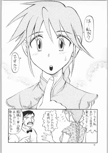 [Matsuda K - Poni. - Uziga Waita] Dokudoku 8 Fhentai - Page 7