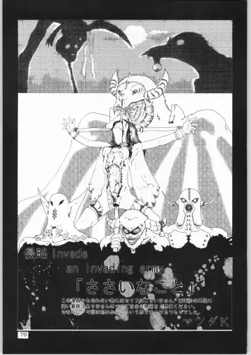 [Matsuda K - Poni. - Uziga Waita] Dokudoku 8 Fhentai - Page 78