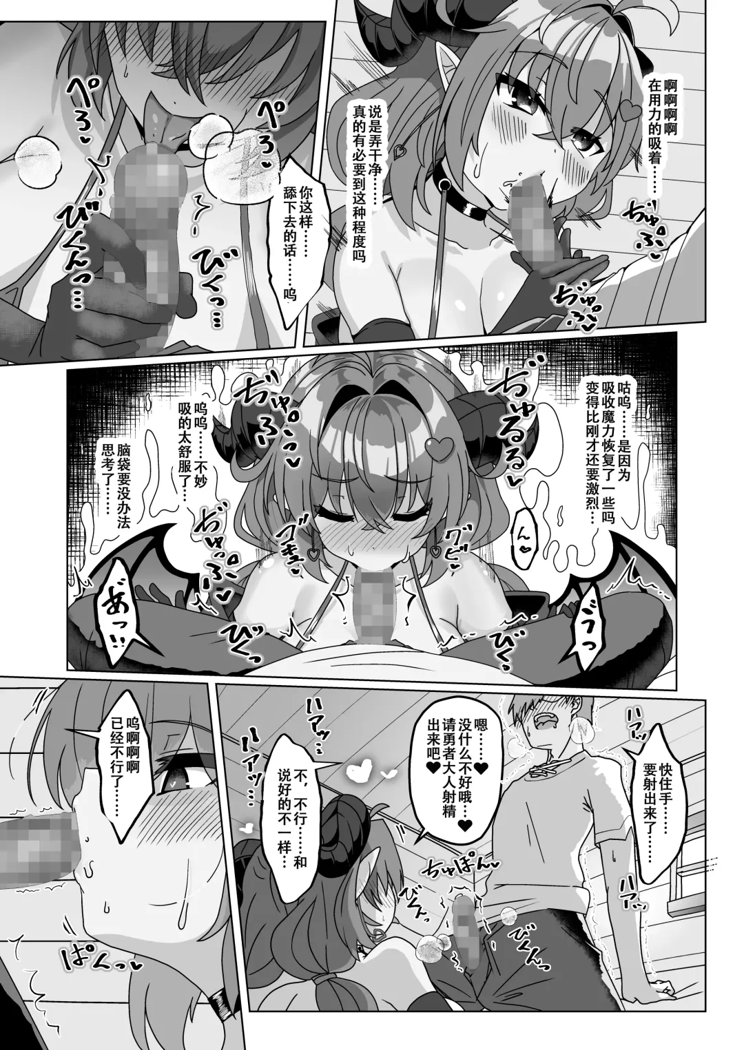 [Takimoto Yukari] Mamono o Kakumatta Yuusha no Matsuro Joukan Fhentai - Page 21