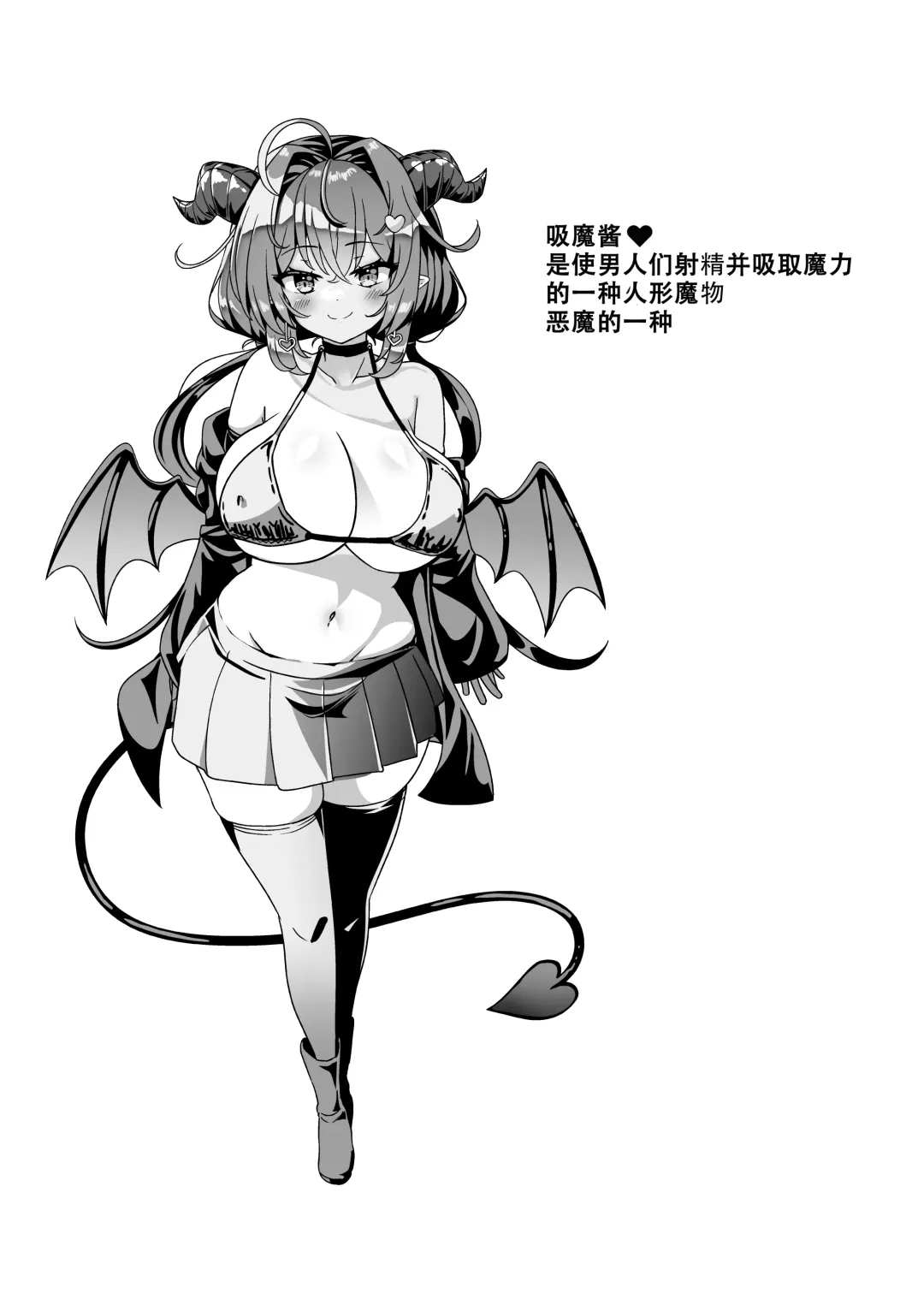 [Takimoto Yukari] Mamono o Kakumatta Yuusha no Matsuro Joukan Fhentai - Page 3