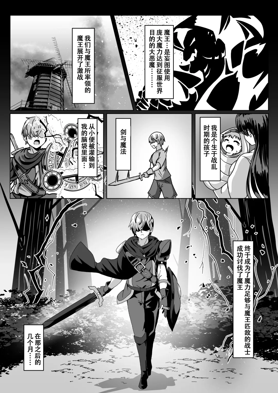 [Takimoto Yukari] Mamono o Kakumatta Yuusha no Matsuro Joukan Fhentai - Page 4