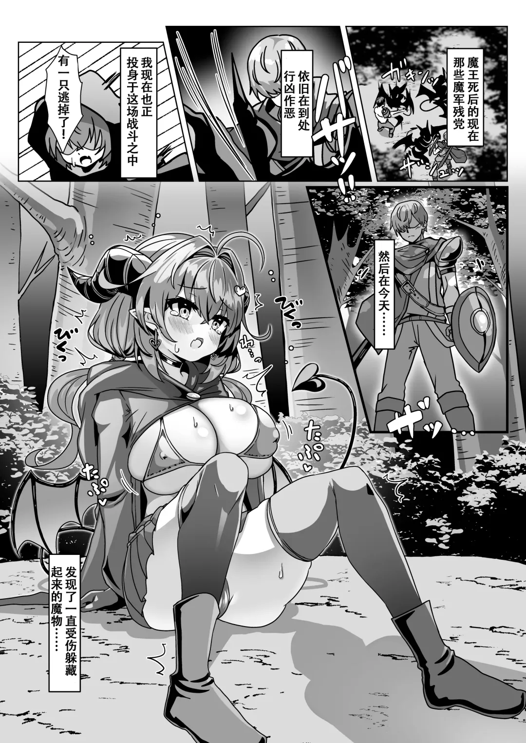 [Takimoto Yukari] Mamono o Kakumatta Yuusha no Matsuro Joukan Fhentai - Page 5