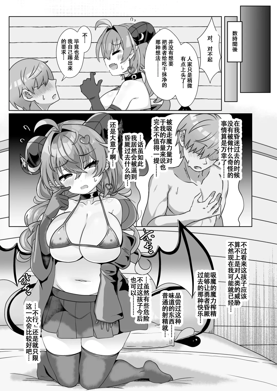 [Takimoto Yukari] Mamono o Kakumatta Yuusha no Matsuro Joukan Fhentai - Page 50