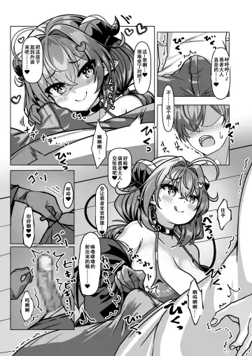 [Takimoto Yukari] Mamono o Kakumatta Yuusha no Matsuro Joukan Fhentai - Page 15