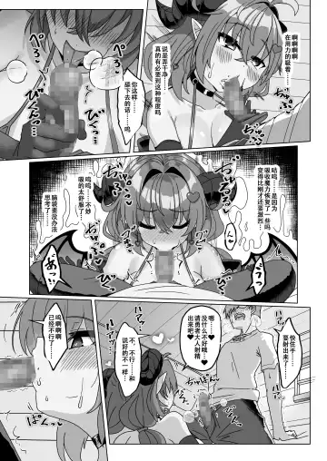 [Takimoto Yukari] Mamono o Kakumatta Yuusha no Matsuro Joukan Fhentai - Page 21
