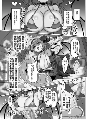 [Takimoto Yukari] Mamono o Kakumatta Yuusha no Matsuro Joukan Fhentai - Page 27