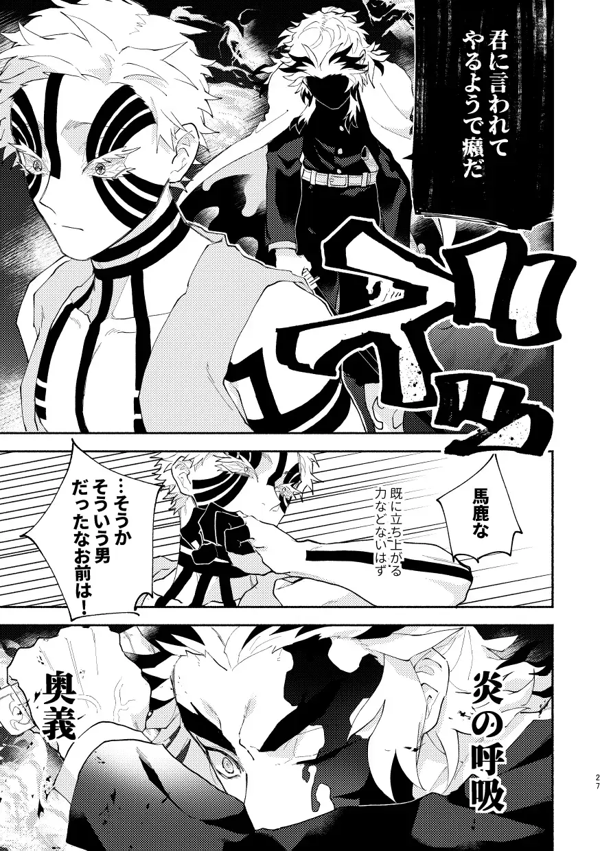 Subarashikikana, jinsei! Fhentai.net - Page 26