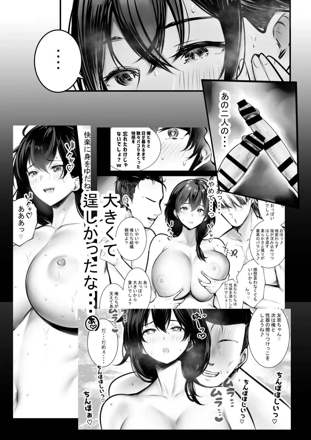 [Akire] Boku ga Saki ni Suki datta Gibo ga Yarichin no Charao-tachi ni Tanetsuke Sareru Natsu 3 Fhentai - Page 5
