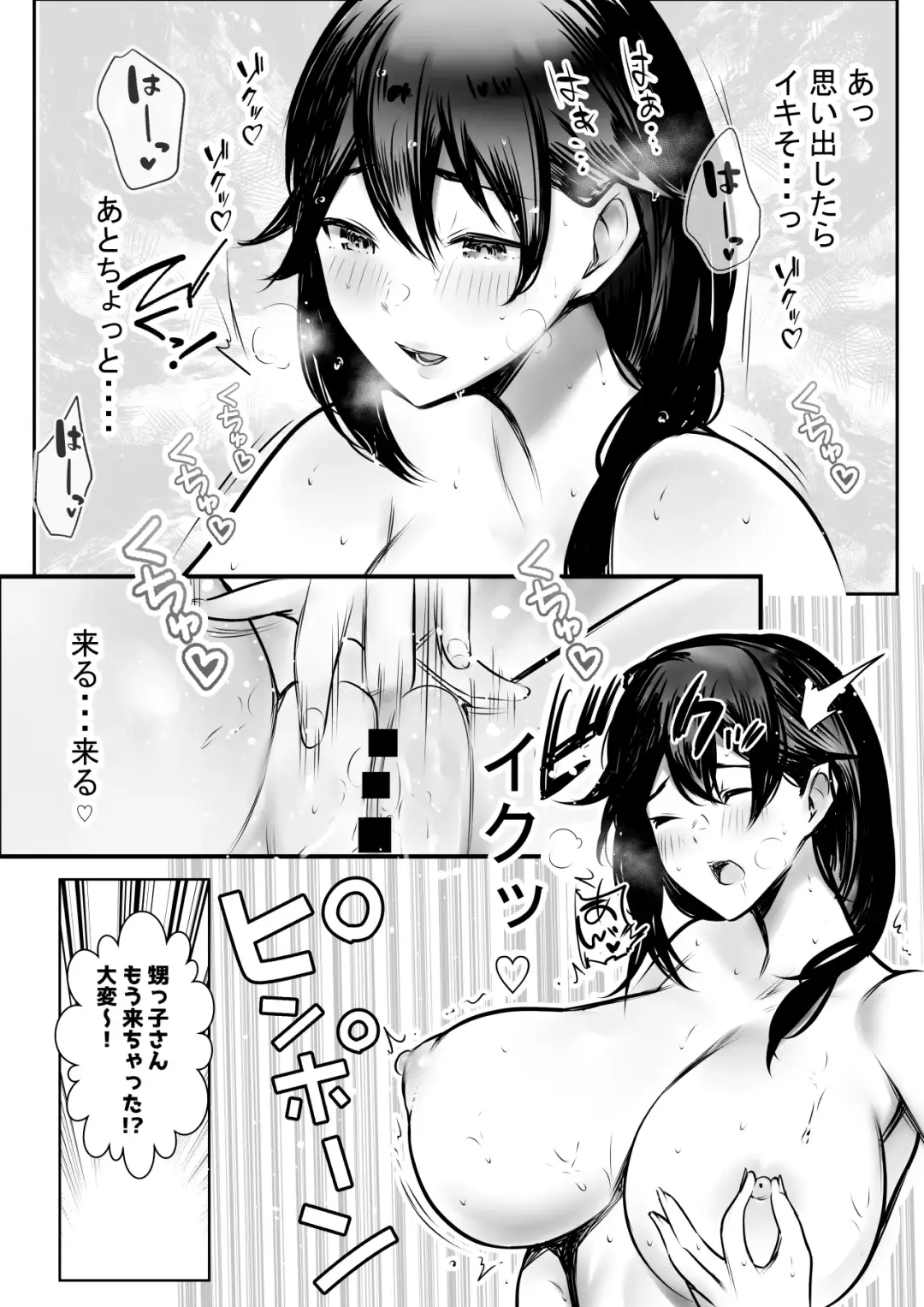 [Akire] Boku ga Saki ni Suki datta Gibo ga Yarichin no Charao-tachi ni Tanetsuke Sareru Natsu 3 Fhentai - Page 6