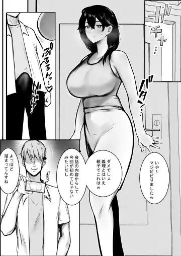 [Akire] Boku ga Saki ni Suki datta Gibo ga Yarichin no Charao-tachi ni Tanetsuke Sareru Natsu 3 Fhentai.net - Page 20