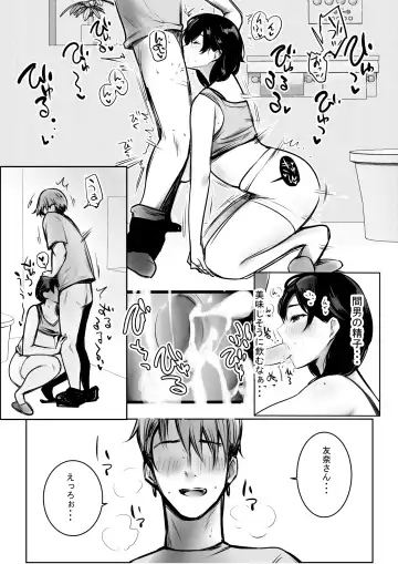 [Akire] Boku ga Saki ni Suki datta Gibo ga Yarichin no Charao-tachi ni Tanetsuke Sareru Natsu 3 Fhentai.net - Page 24