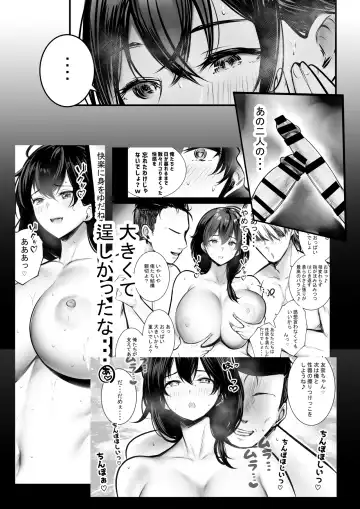 [Akire] Boku ga Saki ni Suki datta Gibo ga Yarichin no Charao-tachi ni Tanetsuke Sareru Natsu 3 Fhentai.net - Page 5