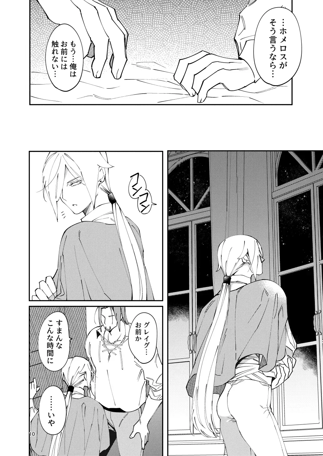 Home-chan, kekkon surutteyo. Fhentai.net - Page 8