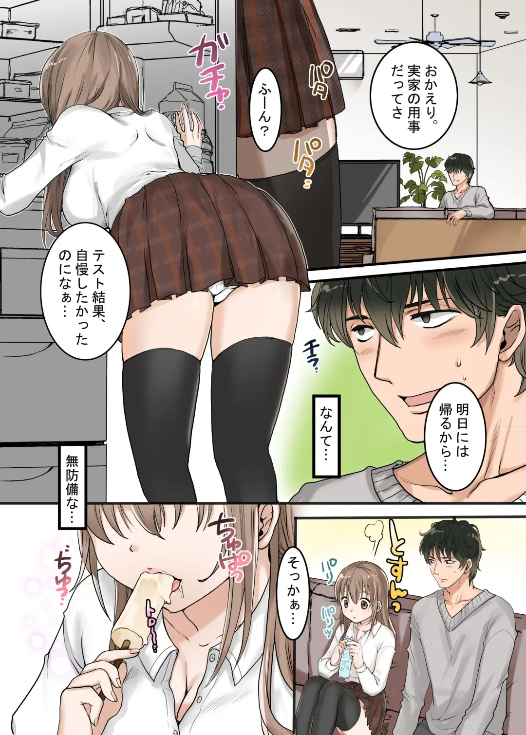 [Shituzhi] Tsuma ga Fuzai no Aida, Giri no Musume ni Shirokujichuu, Nakadashi shimashita Fhentai - Page 5