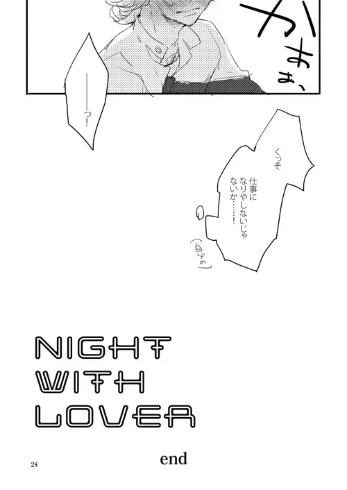 [17] NIGHT WITH LOVER Fhentai.net - Page 26