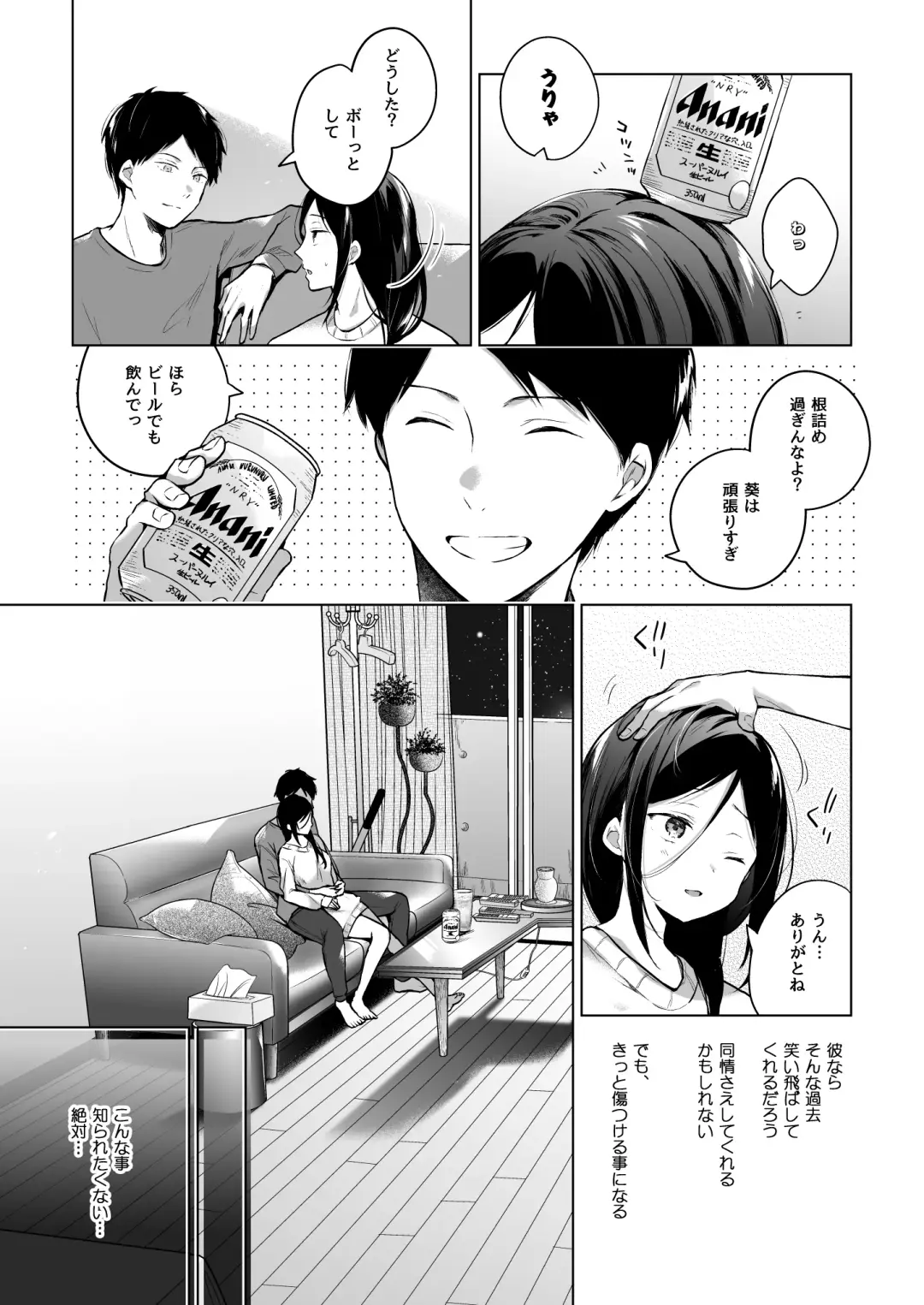 [Hirari] 秘花-ヒメバナ Fhentai.net - Page 18