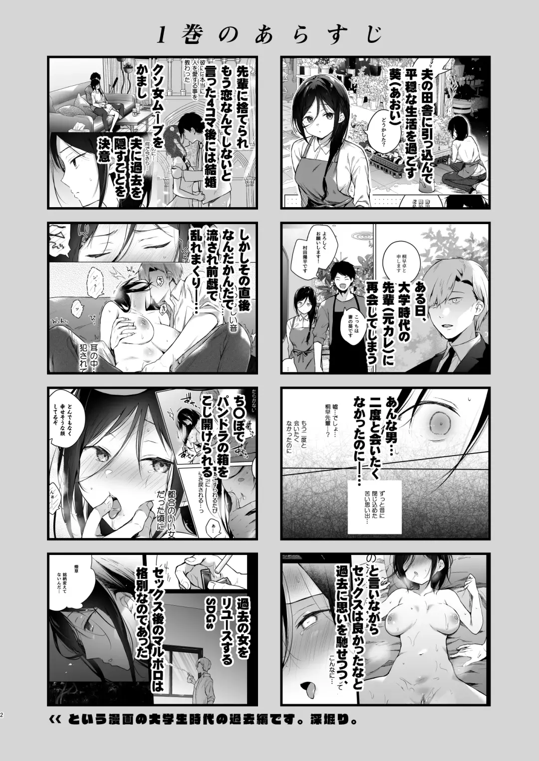 [Hirari] 秘花-ヒメバナ Fhentai.net - Page 43