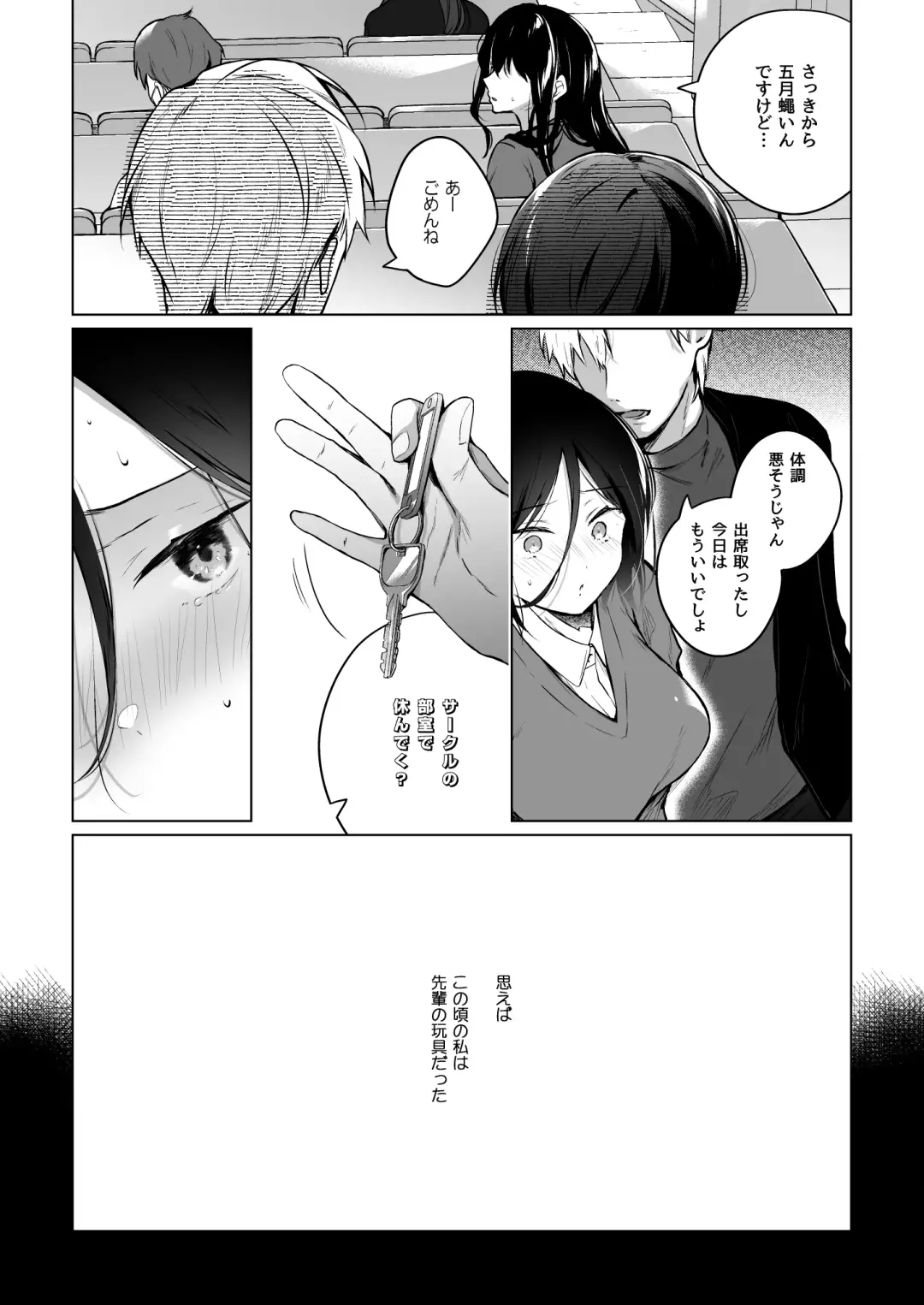 [Hirari] 秘花-ヒメバナ Fhentai.net - Page 48