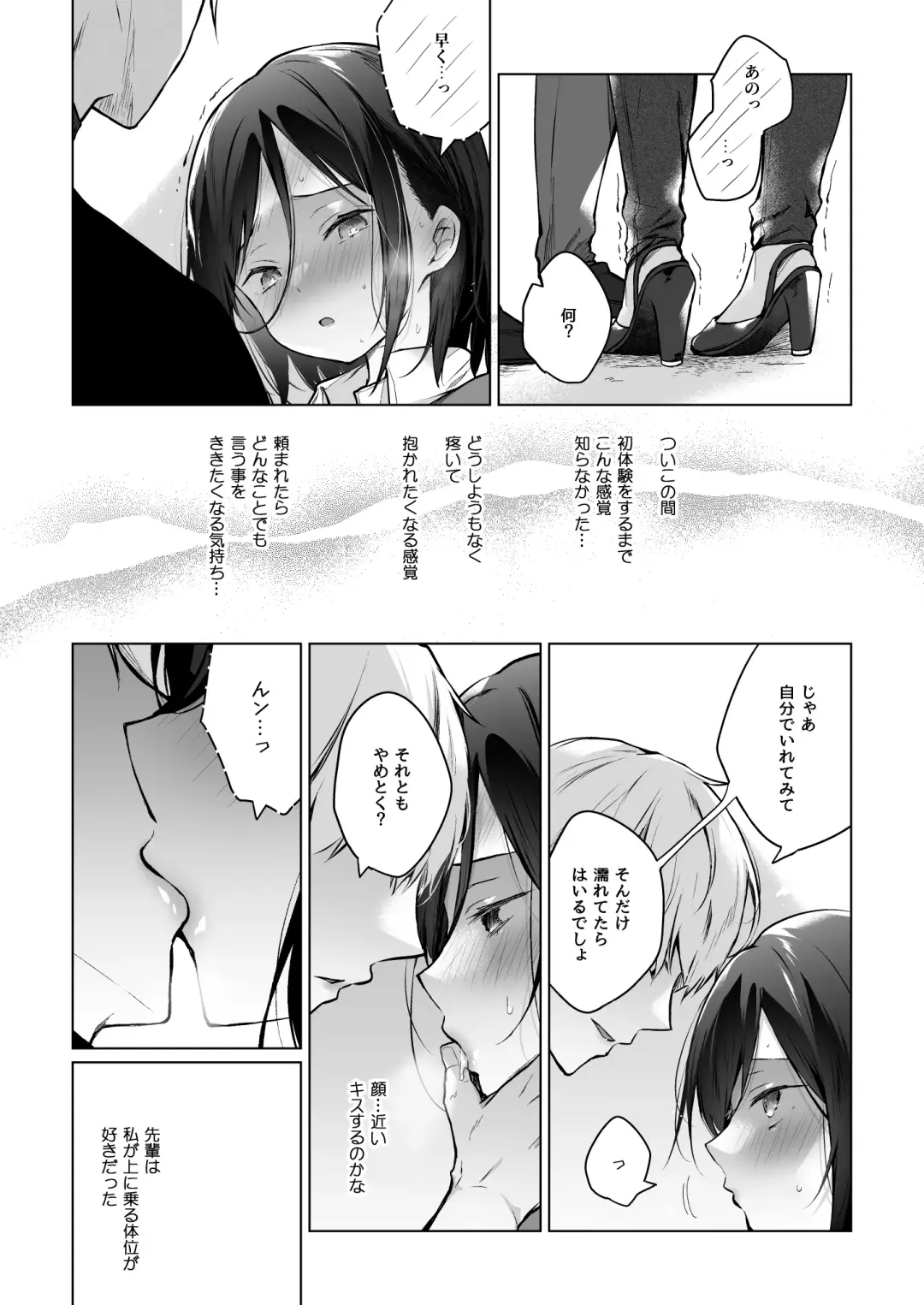 [Hirari] 秘花-ヒメバナ Fhentai.net - Page 54