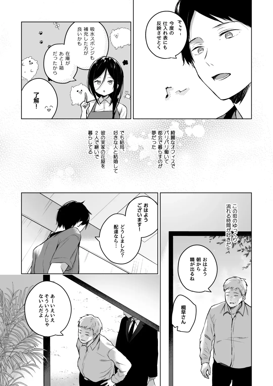 [Hirari] 秘花-ヒメバナ Fhentai.net - Page 6