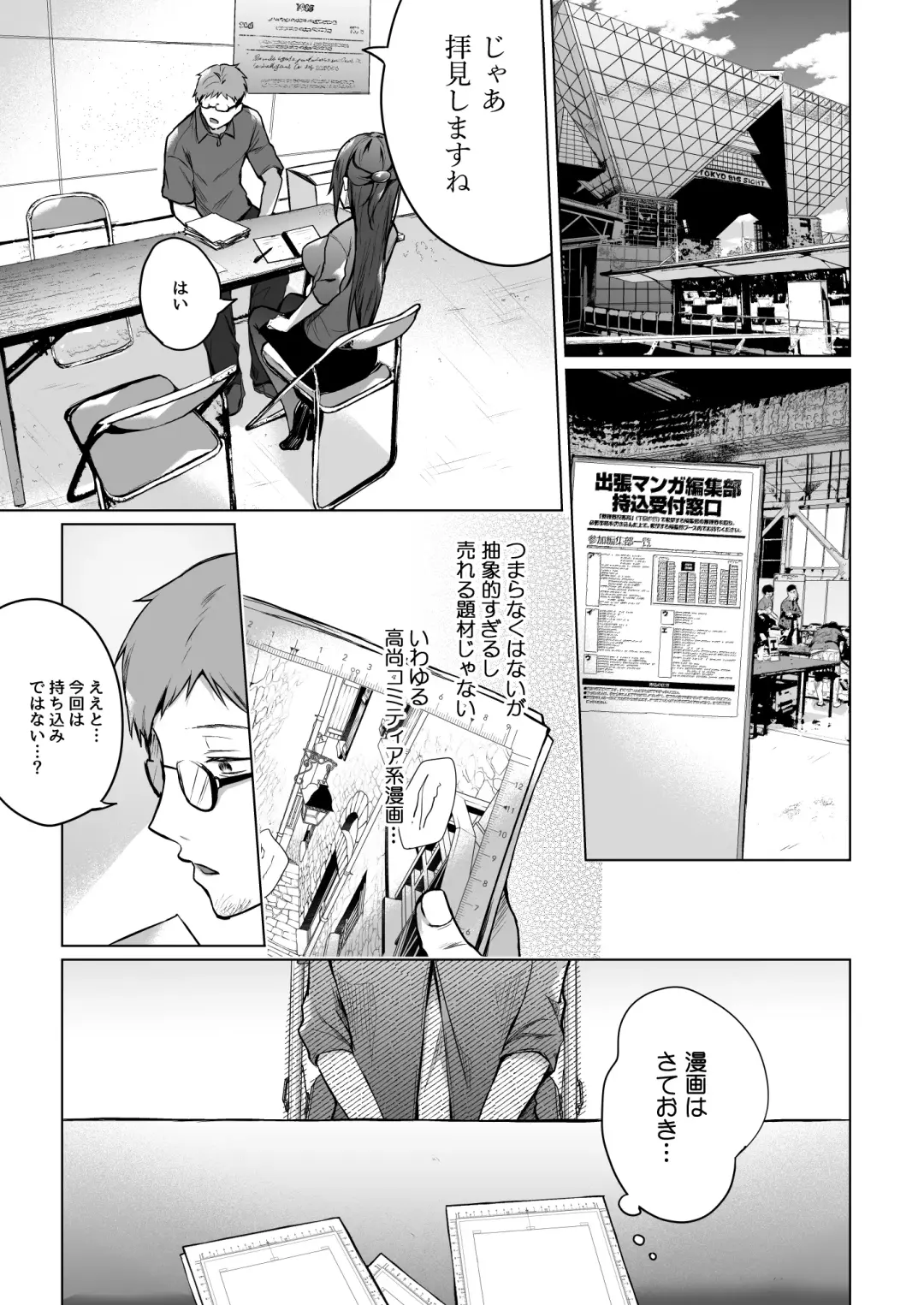 [Hirari] 秘花-ヒメバナ Fhentai.net - Page 74