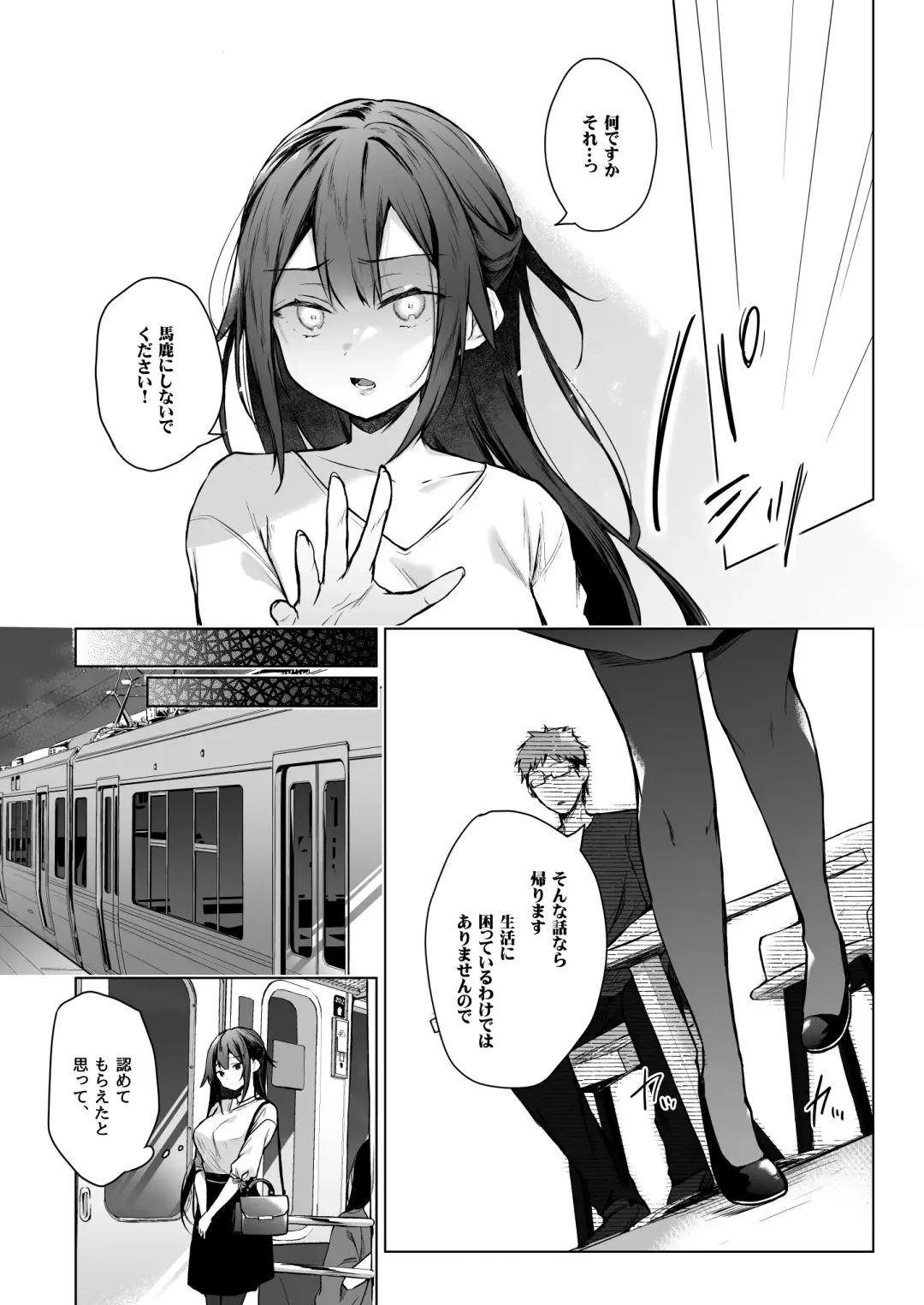 [Hirari] 秘花-ヒメバナ Fhentai.net - Page 81