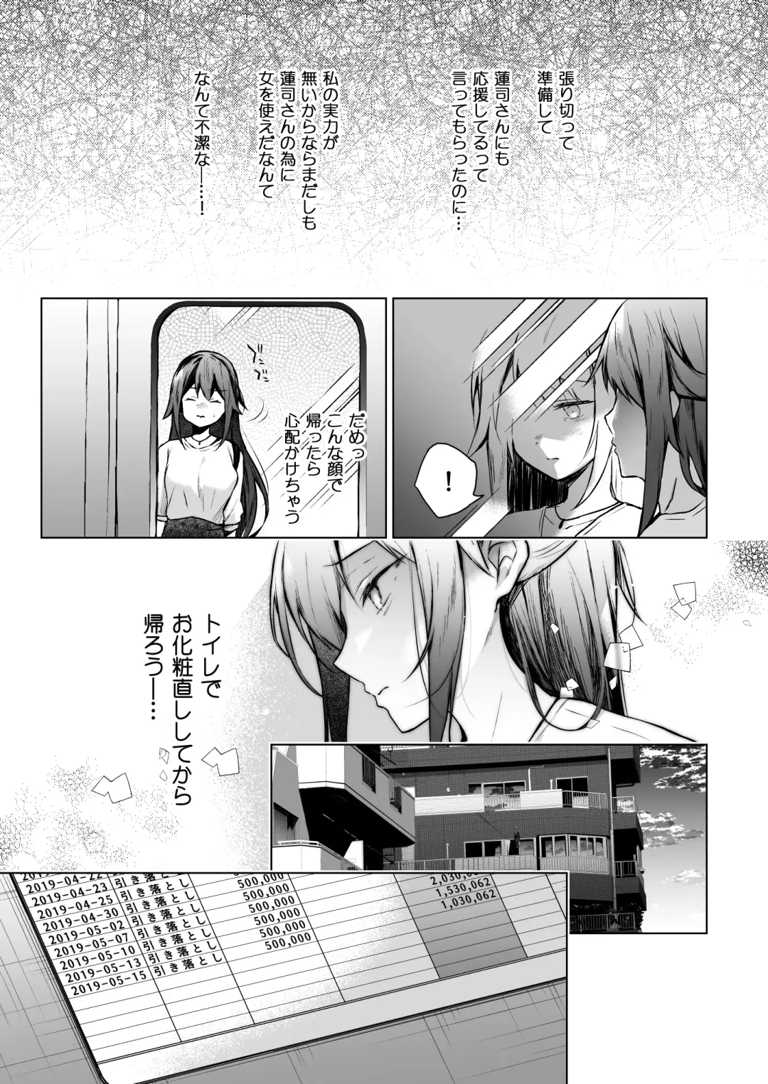 [Hirari] 秘花-ヒメバナ Fhentai.net - Page 82