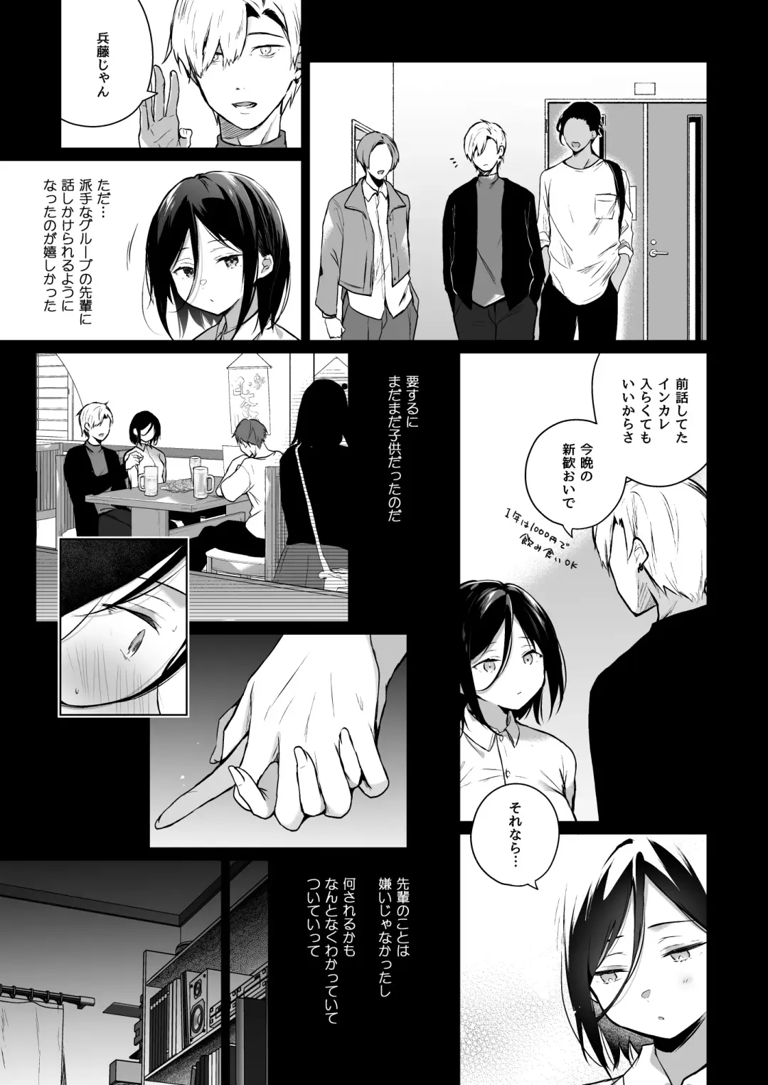 [Hirari] 秘花-ヒメバナ Fhentai.net - Page 9