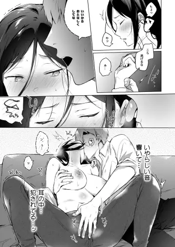 [Hirari] 秘花-ヒメバナ Fhentai.net - Page 21