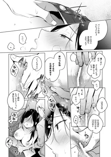 [Hirari] 秘花-ヒメバナ Fhentai.net - Page 22