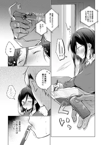 [Hirari] 秘花-ヒメバナ Fhentai.net - Page 45