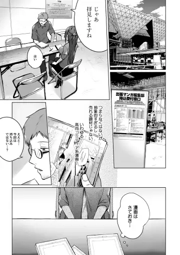 [Hirari] 秘花-ヒメバナ Fhentai.net - Page 74