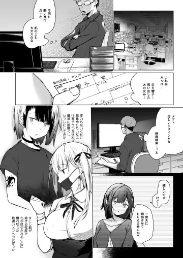 [Hirari] 秘花-ヒメバナ Fhentai.net - Page 77