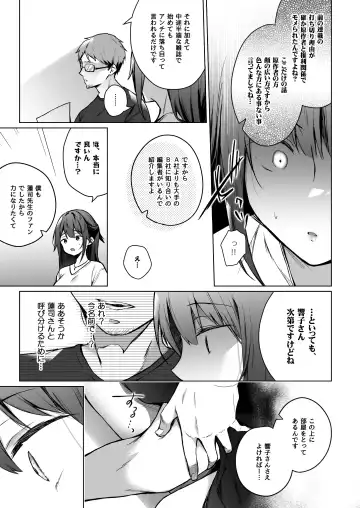 [Hirari] 秘花-ヒメバナ Fhentai.net - Page 80