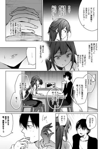 [Hirari] 秘花-ヒメバナ Fhentai.net - Page 84